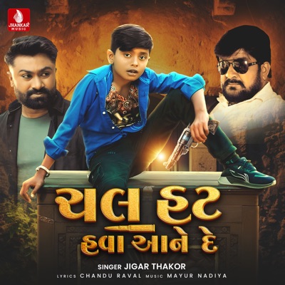 Chal Hat Hava Aane De - Single