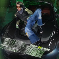 熱灣漂移 (《極速快感:集結》公測主題曲) - Single - Masiwei