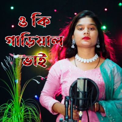 O Ki Gariyal Bhai - Single