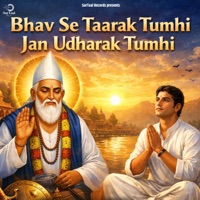 Bhav Se Taarak Tumhi Jan Udharak Tumhi - EP - Pooja Choudhary