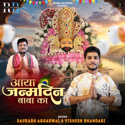 aaya janamdin baba ka - Single