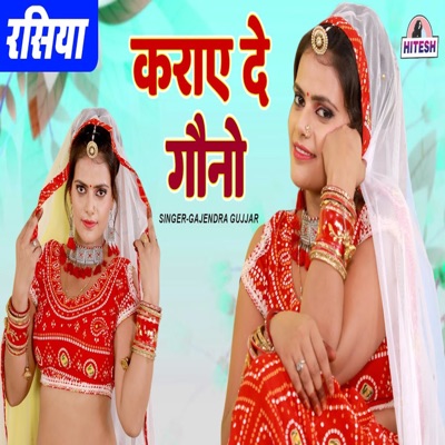 Karyi De Gono - Single