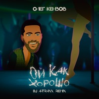 Ой, как хорошо (DJ A-Traxx Remix) - Single - Oleg Kenzov