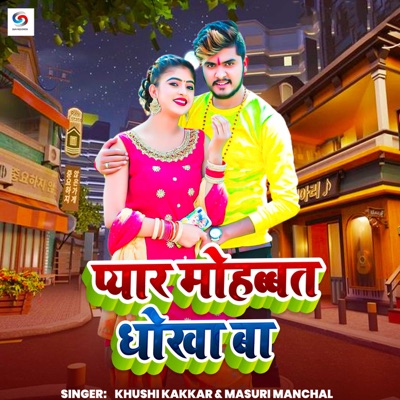 Pyar Mohabbat Dhokha Ba - Single