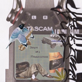 Диктофон Tascam Звук из подвалов, Ma Estro, JEW3SS & рина золофт