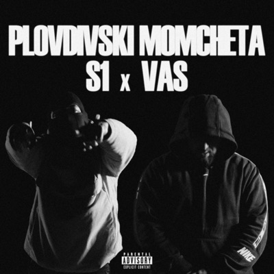 PLOVDIVSKI MOMCHETA - Single
