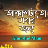 Akash Ta To Sobar Jonno - Single - Khurshid Alam