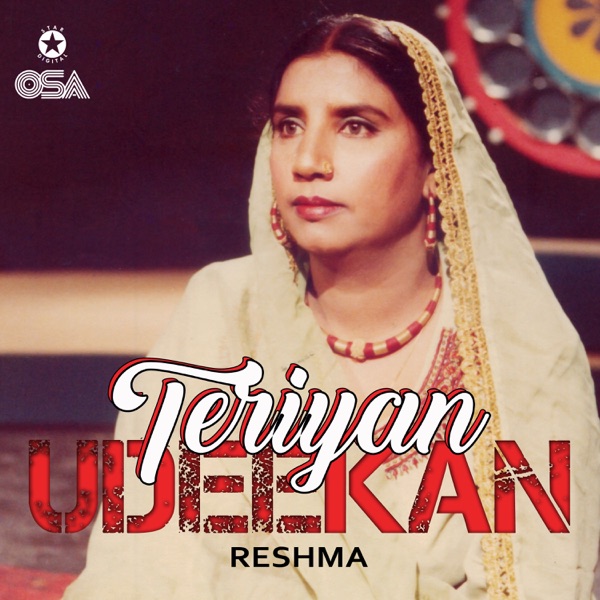 Teriyan Udeekan