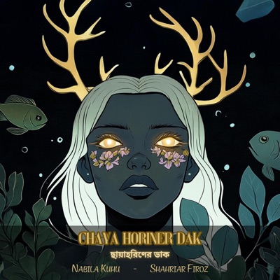 Chaya Horiner Dak - Single