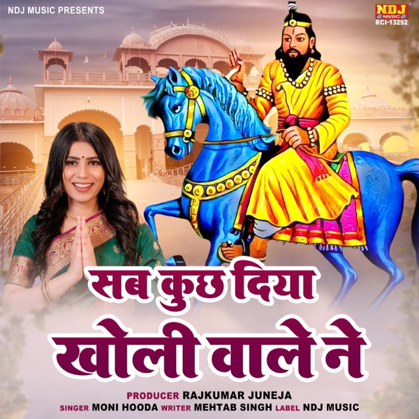Sab Kuch Diya Kholi Wale Ne