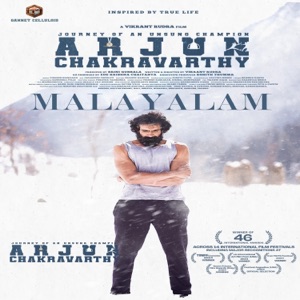 Arjun Chakravarthy: Journey of an Unsung Champion(MALAYALAM) - EP
