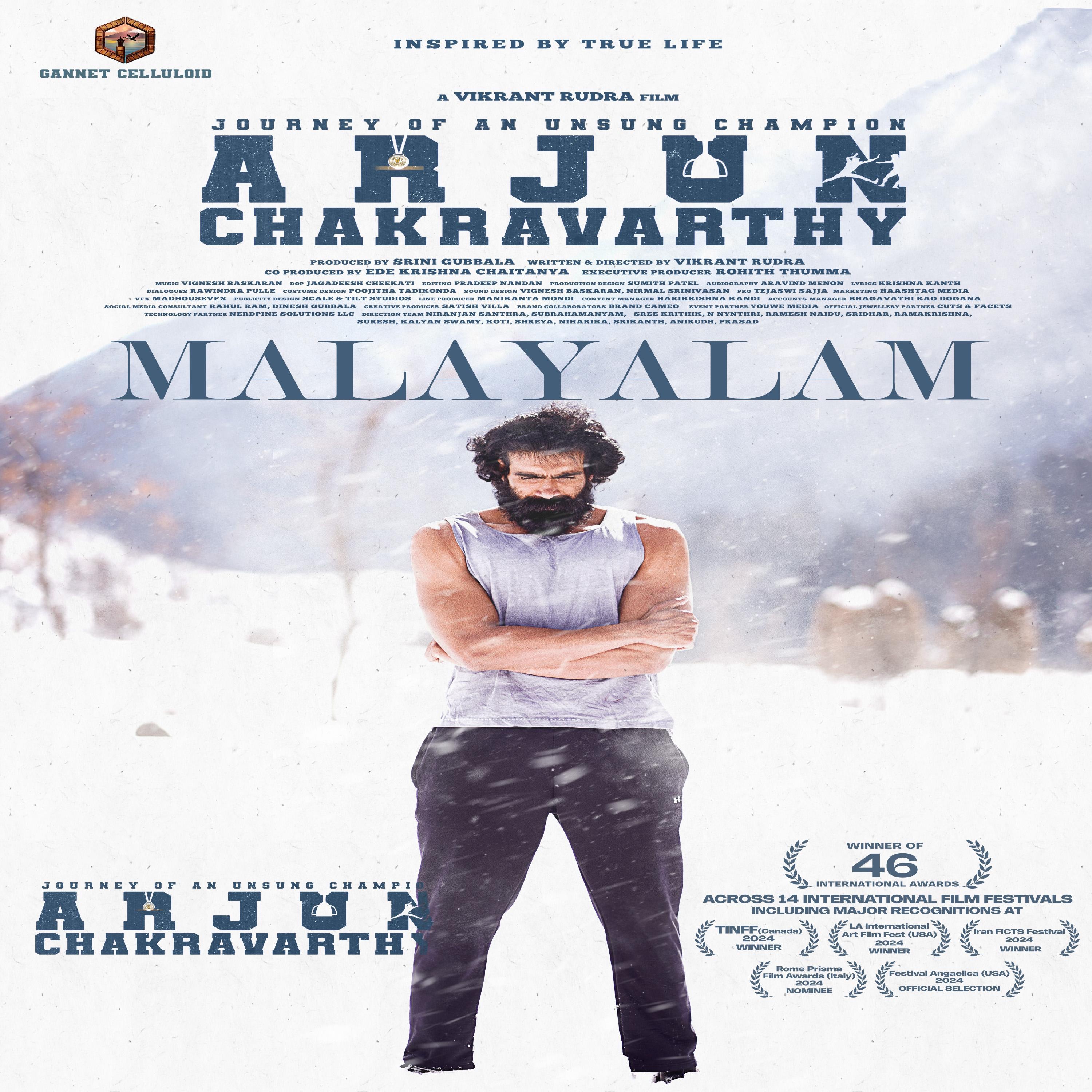Arjun Chakravarthy: Journey of an Unsung Champion(MALAYALAM) - EP by Vignesh Baskaran album cover