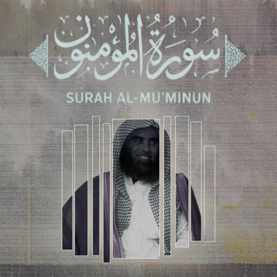 Surah Muminun (115-118)