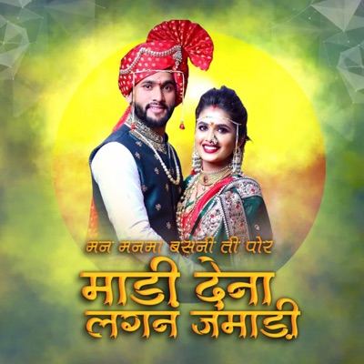 Mana Manma Basani Ti Por Madi Dena Lagan Jamadi - Single