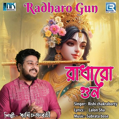 Radharo Gun - Single