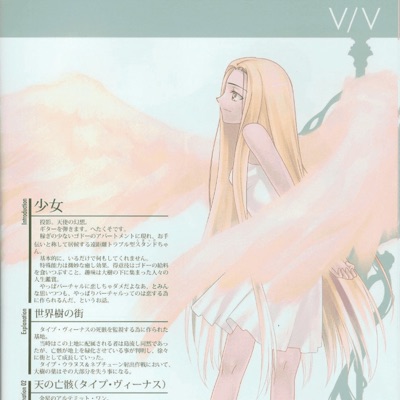 angel notes - Single