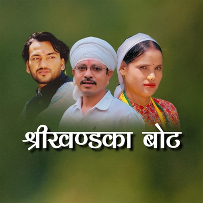 Shreekhandaka Bota - Single