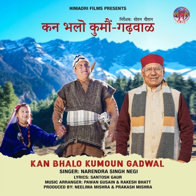 Kan Bhalo Kumoun Gadwal - Single