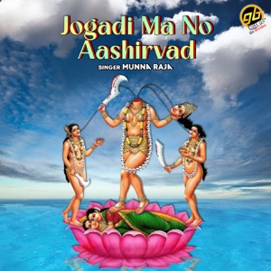 Jogadi Ma No Aashirvad