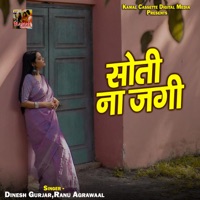 Soti Na Jagi - Single - Dinesh Gurjar & Ranu Agrawaal