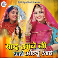 Yaad Aave Ji Mane Olyu Aave - Single - Mumal Marwadi & Ishvar Rana Sukhmadla