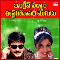 English Pellam East Godvari Mogudu (Original Motion Picture Soundtrack) - EP - Mani Sharma, Chandra Bose, Vetturi, Sirivennela Seetharama Shastry & Vennalakanti