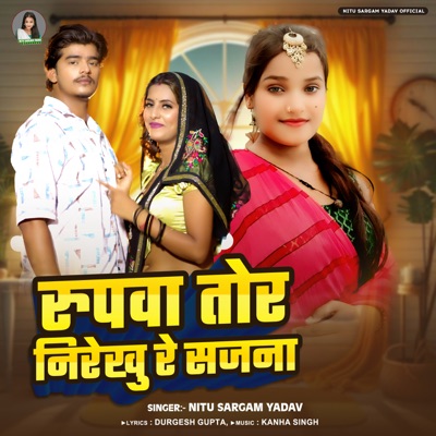 Rupawa Tor Nirekhu Re Sajana - Single