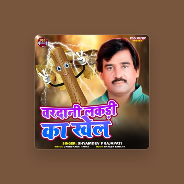 Shyamdev Prajapati's avatar