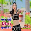 Kar Dayi Vida Bhunsare Se - Single