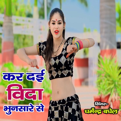 Kar Dayi Vida Bhunsare Se - Single