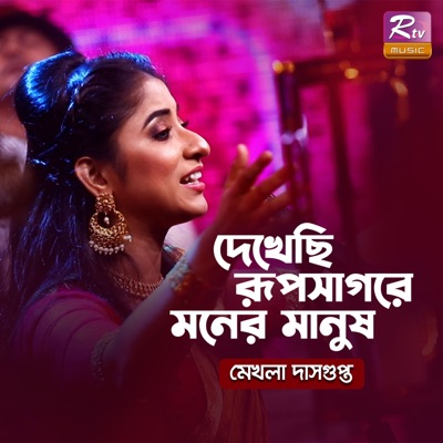 Dekhechi Rupsagore Moner Manush - Single