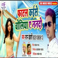 Fatal kaise Choliya a nando - Single - Ratan Dehati