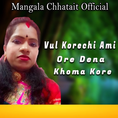 Vul Korechi Ami Ore Dena Khoma Kore - Single