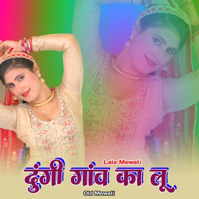 दुंगी गांव का लू ओल्ड मेवाती - EP