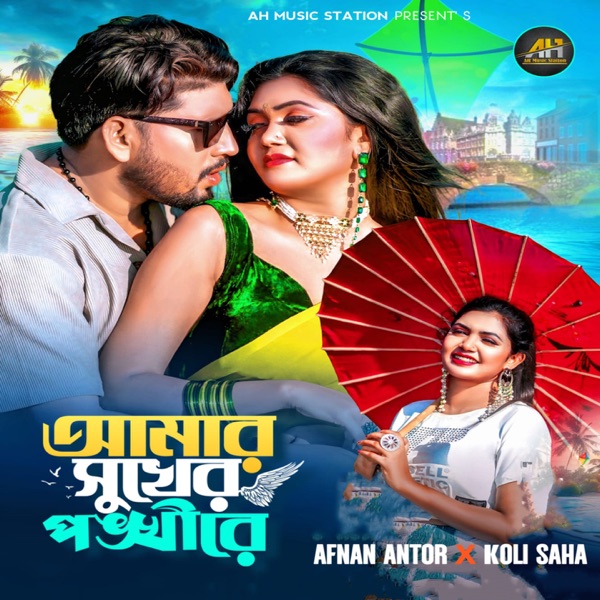 Amar Shuker Ponkhire