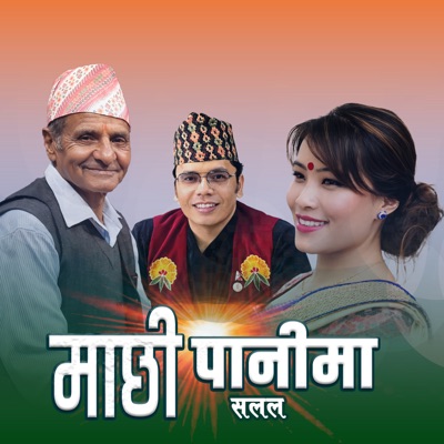 Machhi Panima Salala - Single