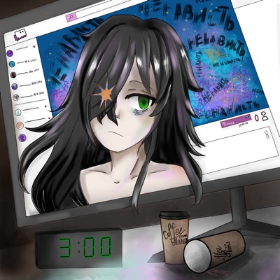 Ненависть - Single