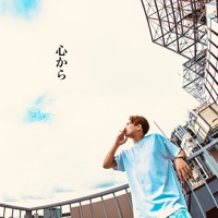 Kokorokara - Single - SHUN