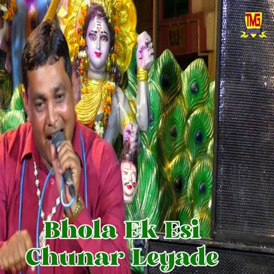 Bhola Ek Esi Chunar Leyade - EP