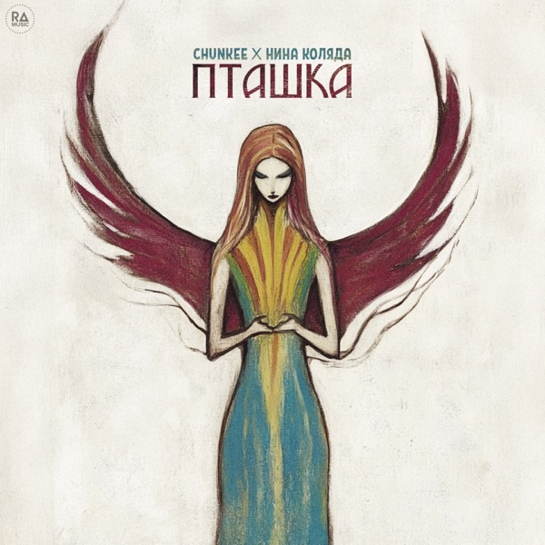 Пташка