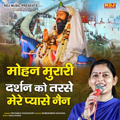 Mohan Murari Darshan Ko Tarse Mer Pyase Nain - Single