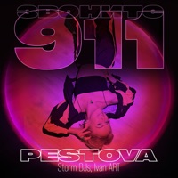 Звоните 911 - Single - PESTOVA, Storm DJs & Ivan ART
