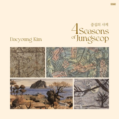 4 Seasons of Jungseop - EP
