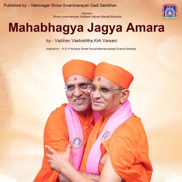 Mahabhagya Jagya Amara (Acoustic)