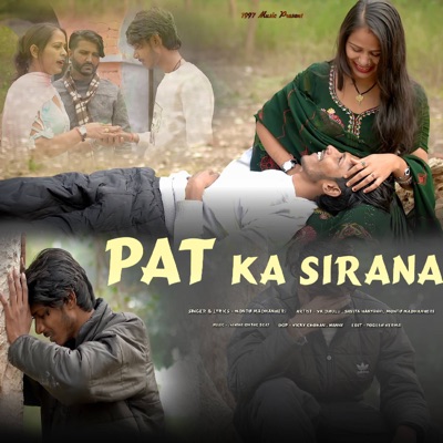 Pat Ka Sirana (feat. VK Dholu & Savita Haryanvi) - Single