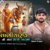 Labhicharn Ni Vat a.R.Music - Single