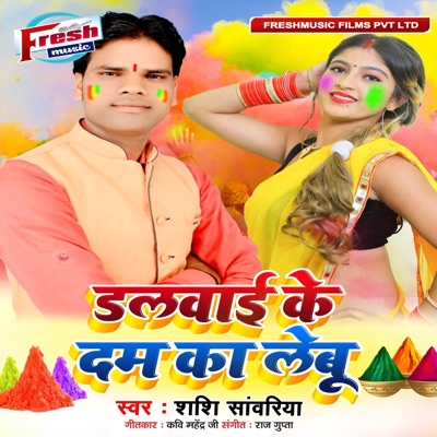 Dalwai Ke Dam Ka Lebu - Single