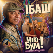 Чікі-бум! (Electroswing Remix) - ІБАШ