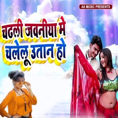 Chadhli Jawaniya Me Chalelu Utan Ho - Single