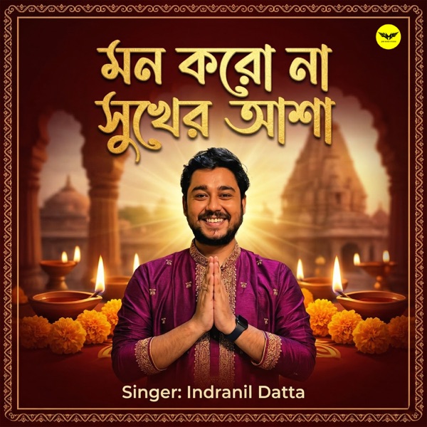 Mon Koro Na Sukher Asha